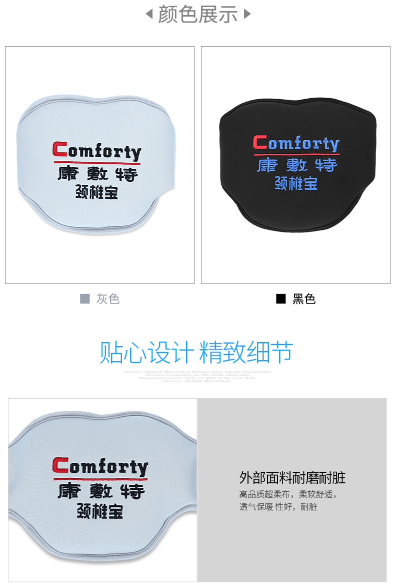 按摩热敷颈椎1_14