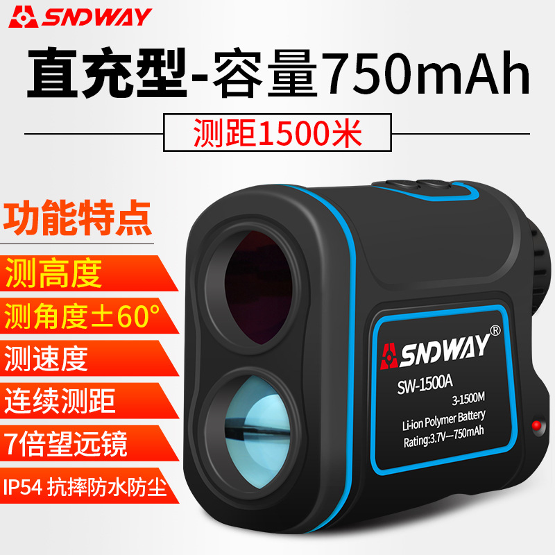 促销 深达威1500米测距仪望远镜激光红外线测距仪SW-1500A
