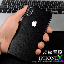 适用iphoneXS MAX皮纹背膜苹果xr全包贴膜8磨砂膜7彩膜6splus贴纸