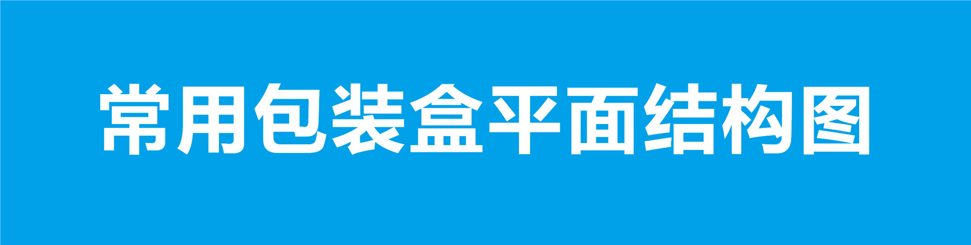 结构图-01