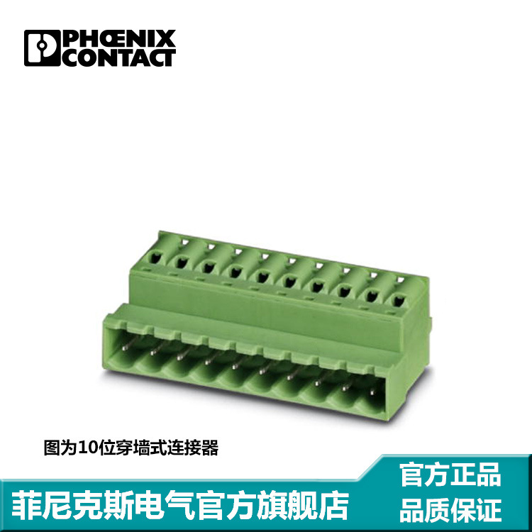 菲尼克斯 印刷电路板连接器 - FKIC 2,5/ 7-ST-5,08 - 1873401