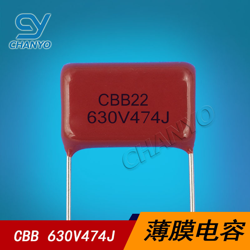 CBB22电容 630V474J P20MM 聚丙烯薄膜电容 电源节能灯专用 0.47U