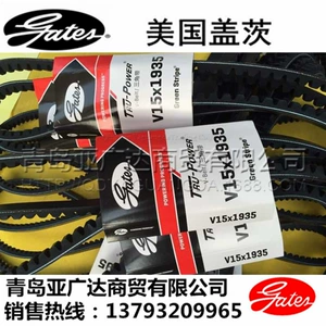 Gates avtomobil V15X1440/1450/1470/1490/1500/1515/1535/1545 kəməri