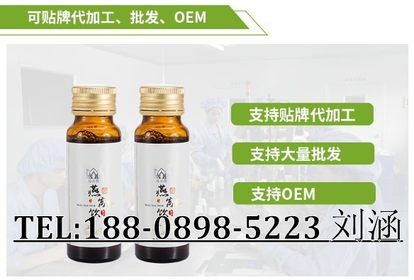 胶原蛋白燕窝饮品代加工2_conew1