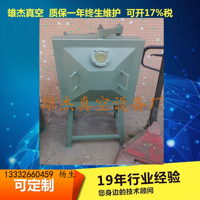 厂家定制硅橡胶真空脱泡箱 PVC滴塑真空脱泡箱 模具真空脱泡箱