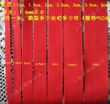 1—5cm宽红色密纹加厚丙纶pp织带美国纹箱包带书包背带打包捆绑带