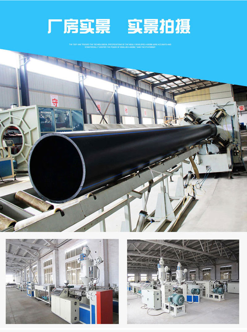 山东临沂厂家直销排水管道管HDPE给水管管材自来水管PE热熔直管