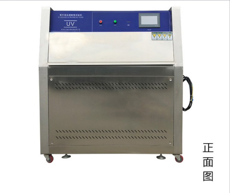 厂家供应标准紫外老化试验箱 QUV 美国进口亚太拉斯灯管 辐照计