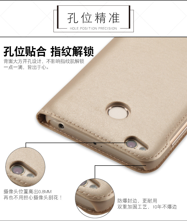 红米4X旧版皮套详情_09