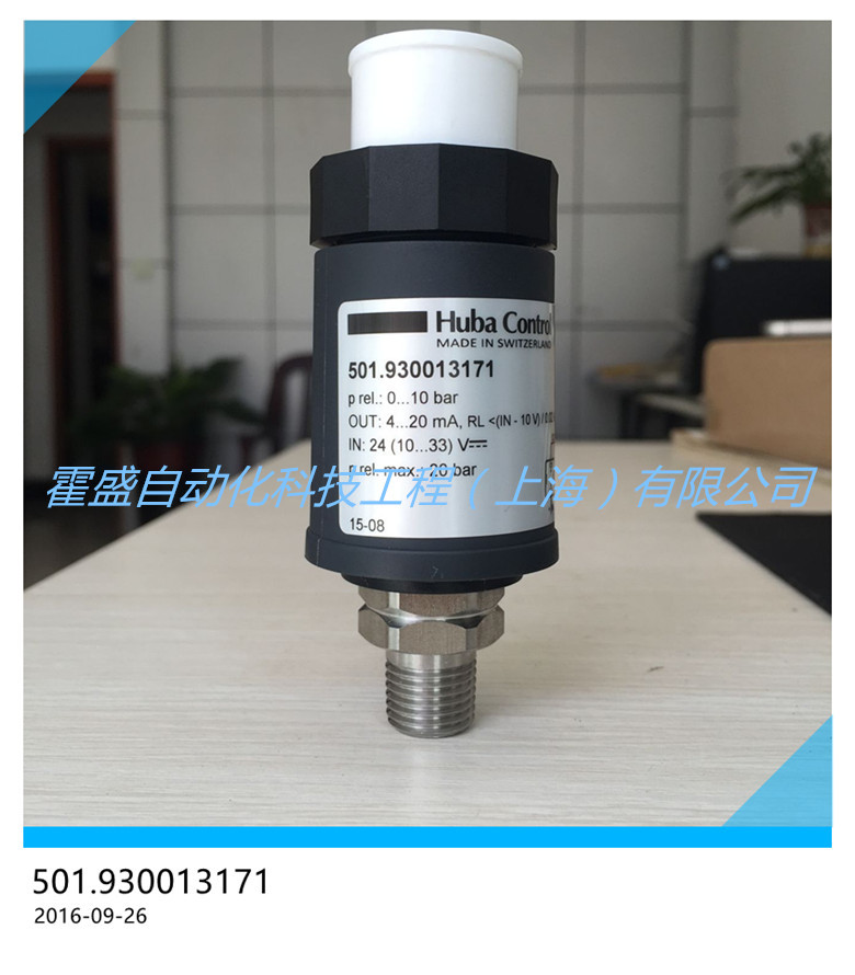 正品HUBA富巴 压力传感器501.930013171压力变送器0-10bar 4-20mA