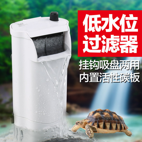 Sensen low water turtle tank filter, shallow water small fish tank waterfall type small silent built-in water purifier