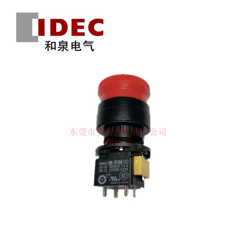 IDEC和泉急停开关 HA1E-V2S2R 紧急停止开关全新原装正品16mm口径