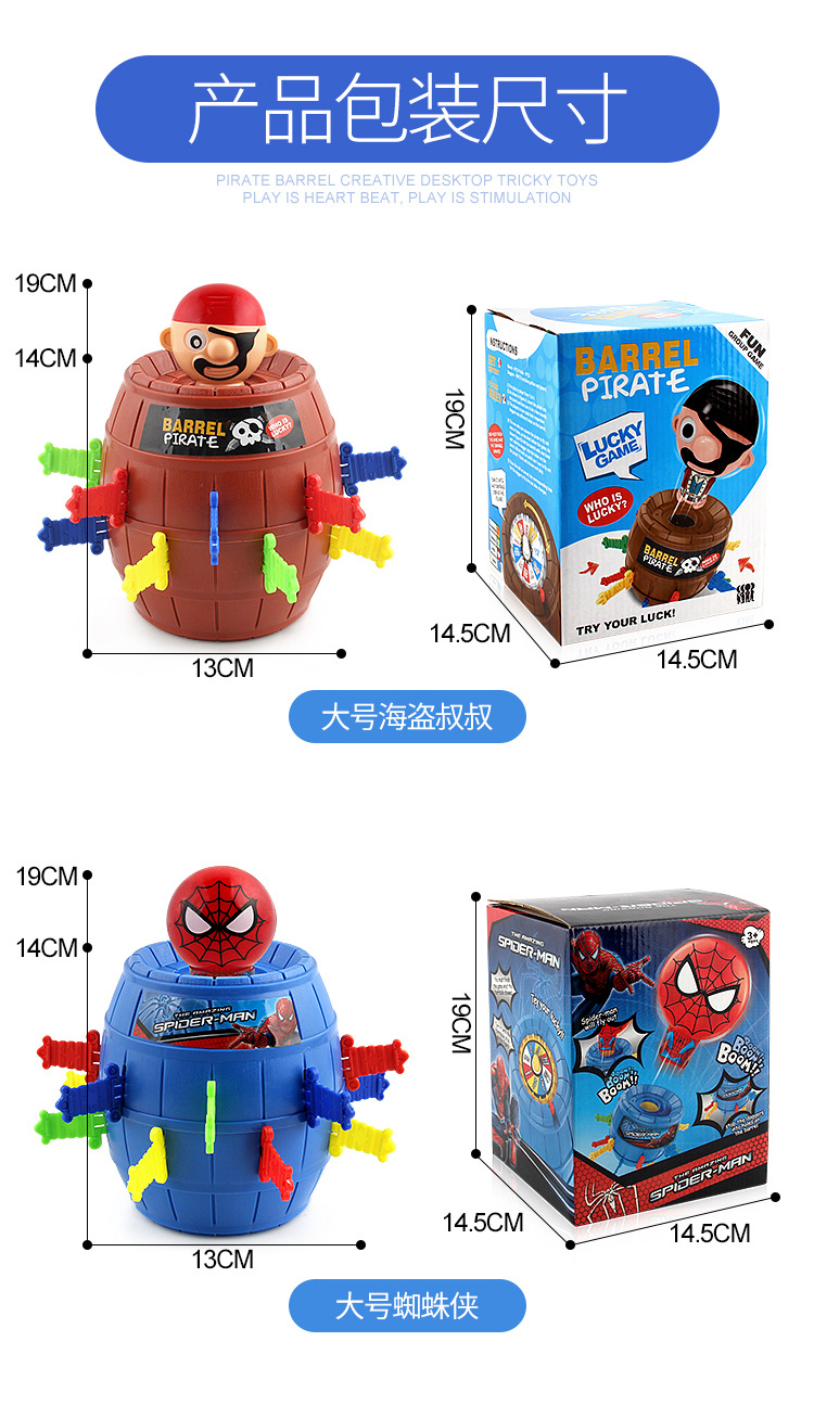 海盗桶-传统款_11