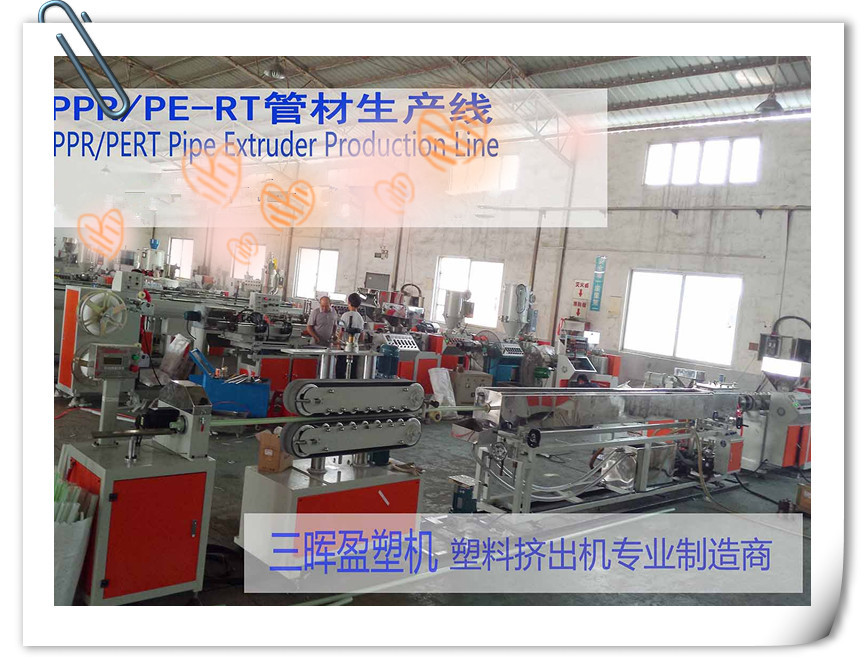 深圳PPR管挤出机｜深圳加色线管挤出机｜深圳PPR管挤出机生产线