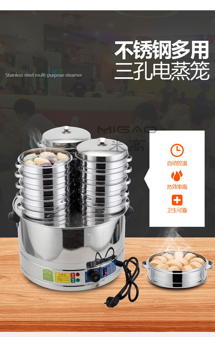 电蒸笼_10_副本