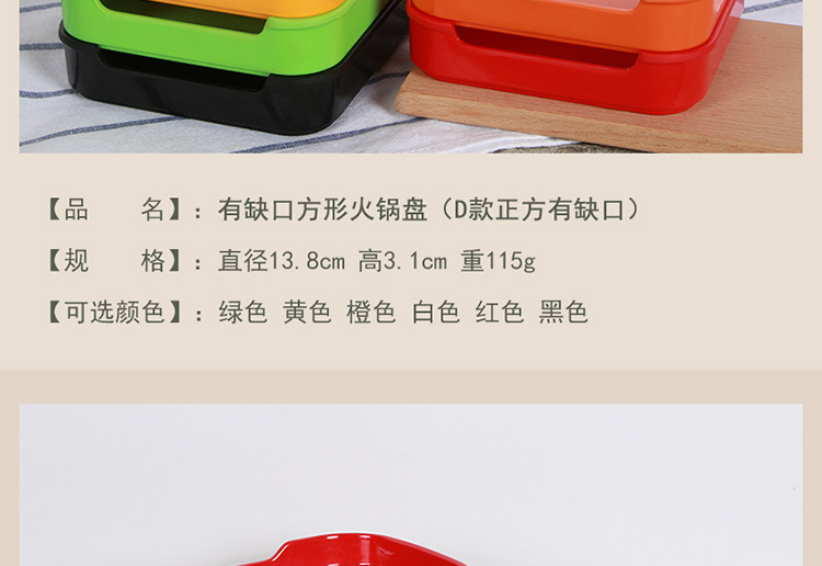 彩色火锅盘-雅丰_13