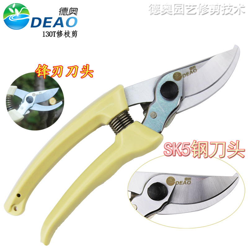 德奥130T修枝剪大枝剪SK5钢剪刀头园艺修枝剪刀果树剪树枝剪