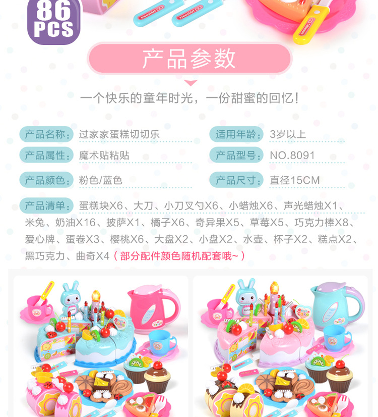 暖色蛋糕86件套-详情_02