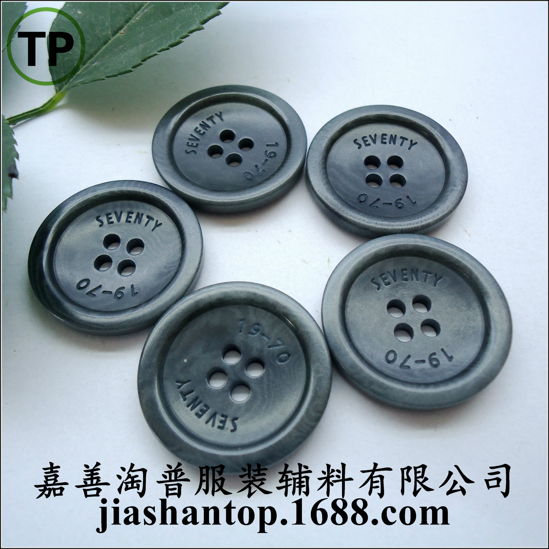 生产加工象牙天然果实纽扣西服夹克风衣细边刻字四眼纽扣