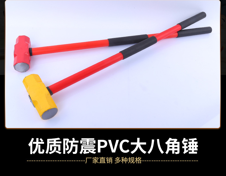 2、PVC大八角锤-恢复的_02