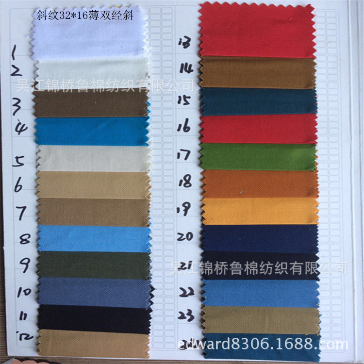 斜纹32.16薄双经斜货号929