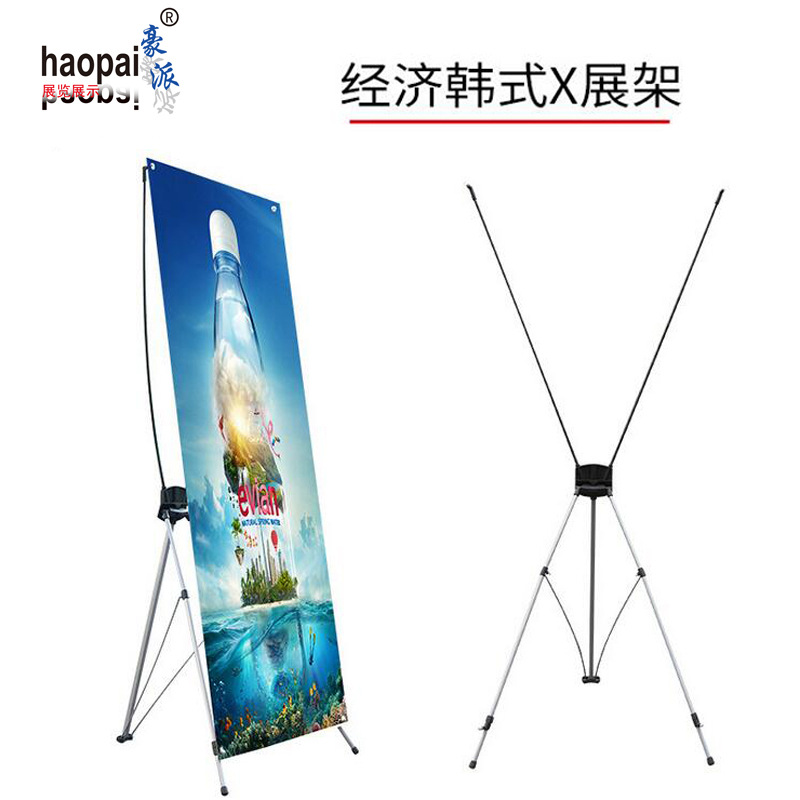 韩式X展架鹰牌X架展示器材广告展览活动促销物料画面制作促销展览