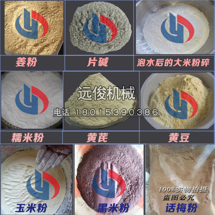 粉碎機(jī)7