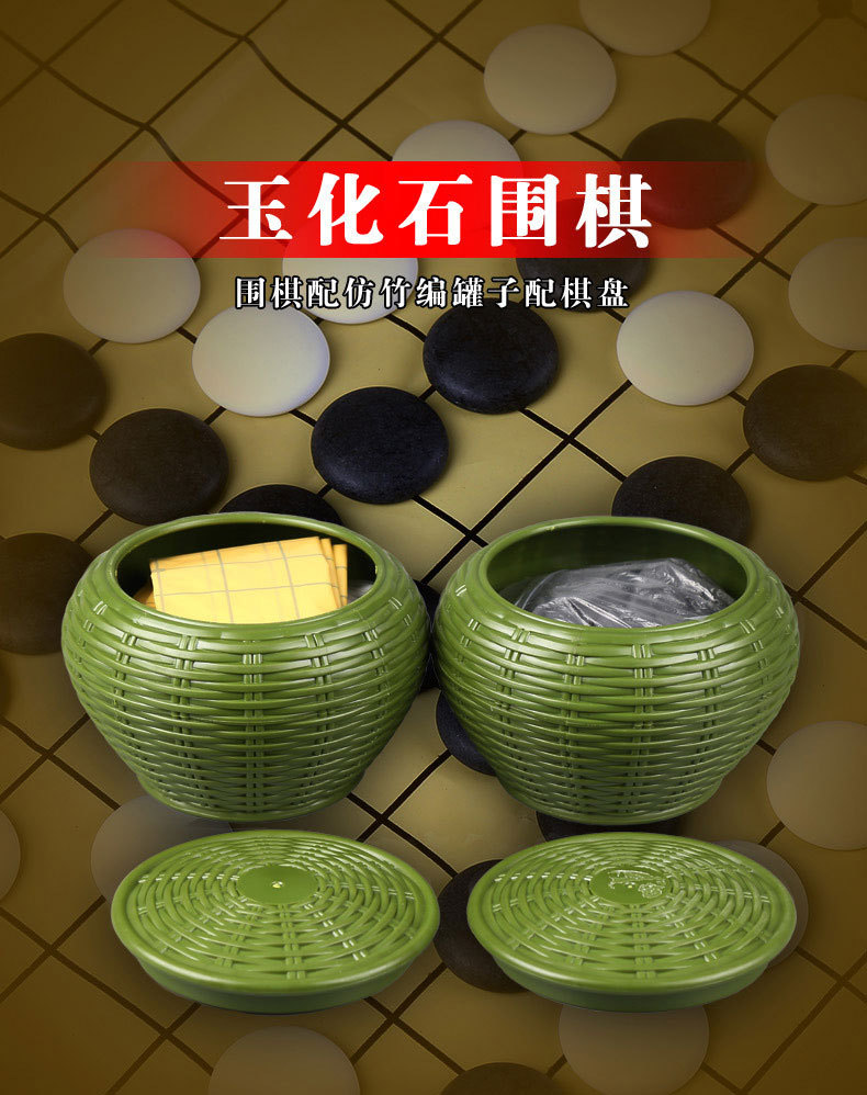 玉化石围棋套装_01