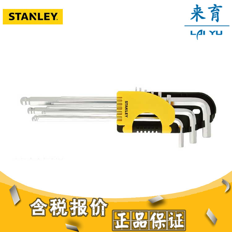 [含税]史丹利工具 9件套公制长球头内六角扳手 STMT94162-8-23