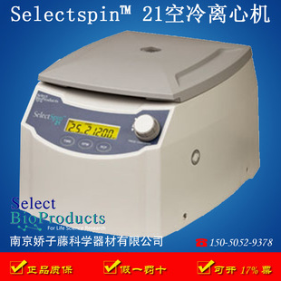 【质保一年】供应 艾本德Eppendorf  5702高速台式进口离心机