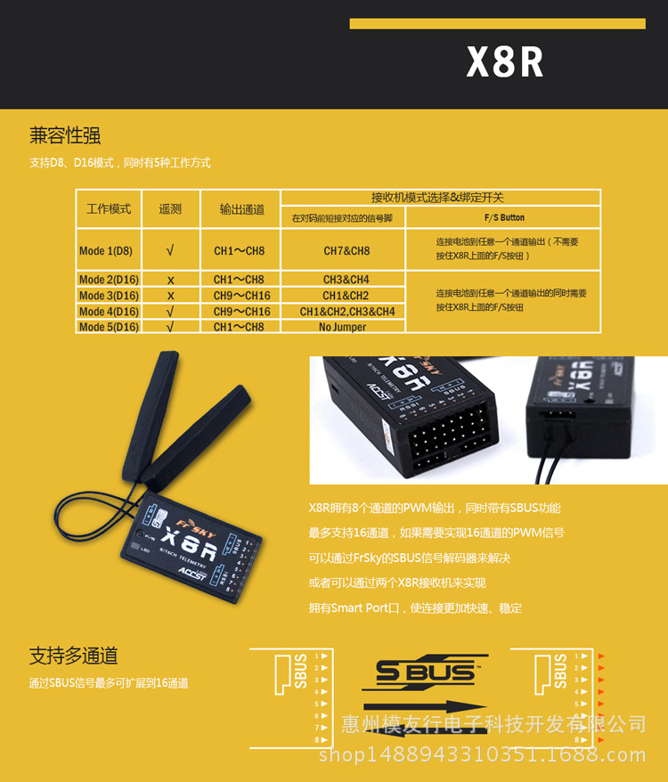 FrSky睿思凯 X8R接收机 2.4G S.Port 8/16 通道 SBUS输出 X9D阿里巴巴