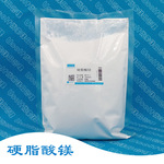硬脂酸镁 十八酸镁 工业级  250g/袋