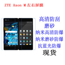 适用于中兴ZTE Axon M左右屏膜 保护膜 软膜 手机膜 磨砂贴膜