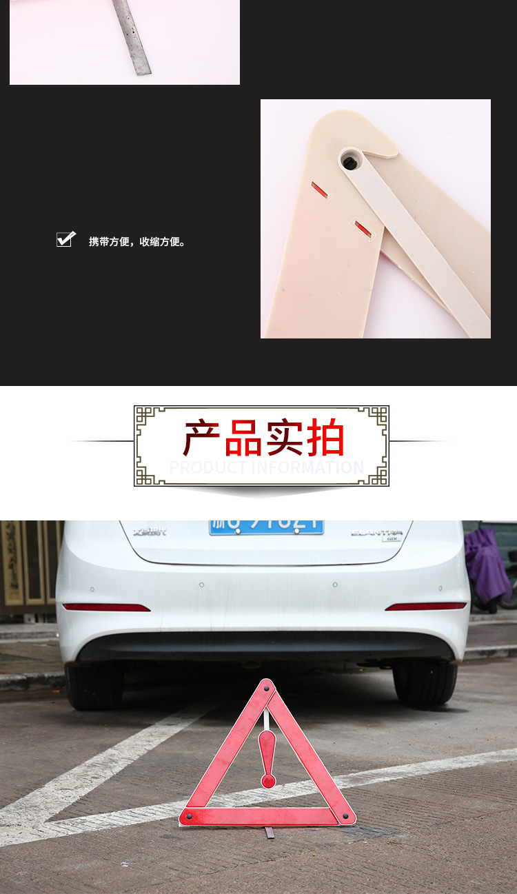 Car Warning Triangle Folding Tripod Parking Warning Stand National Standard Car Parking Sign Travel Equipment