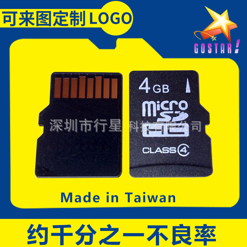 厂家代理 现货供应中性TF卡手机内存卡TF4GB 批发class4内存卡|ms