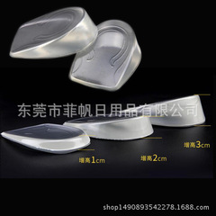 Transparent silicone heightening pad for men and women invisible inner heightening 1/2/3CM half pad anti-slip heel shock-absorbing insole