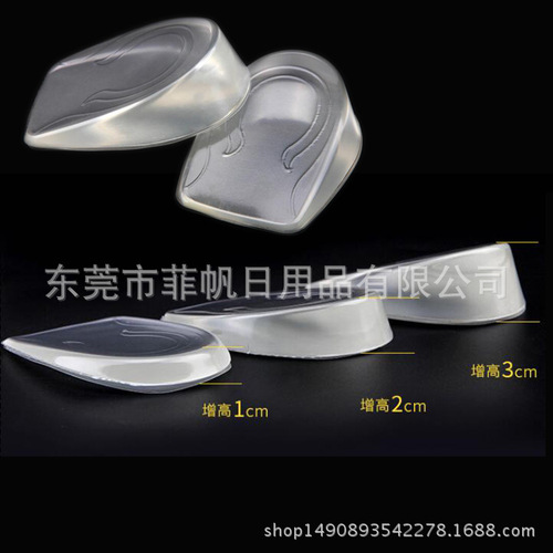 Transparent silicone heightening pad for men and women invisible inner heightening 1/2/3CM half pad anti-slip heel shock-absorbing insole