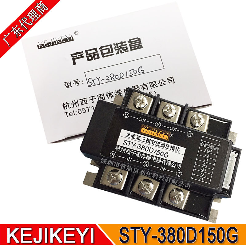 STY-380D150G全隔离三相交流调压模块 TB-3同步变压器 全新原装