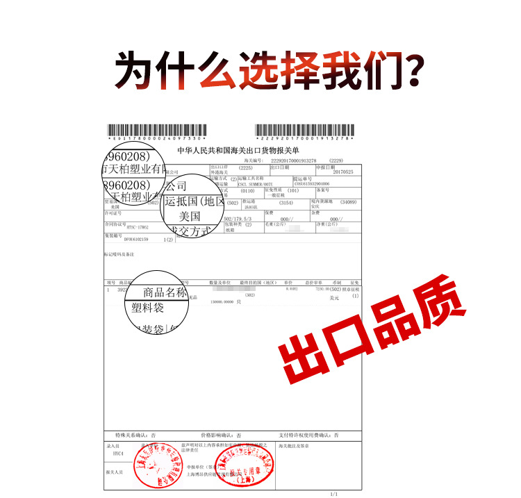 柏之洁-平口垃圾袋详情页_07