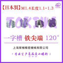 TOKIWA�ձ�����M1.4һ�ֲۼ��120�șC�����/�o��ֹ������ݽz�F