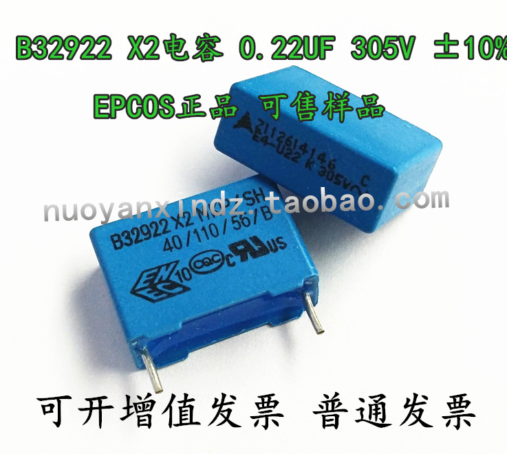 安规电容 B32922 X2 MKP/SH U22K305V 0.22UF305V 10% 间距15mm-阿里巴巴