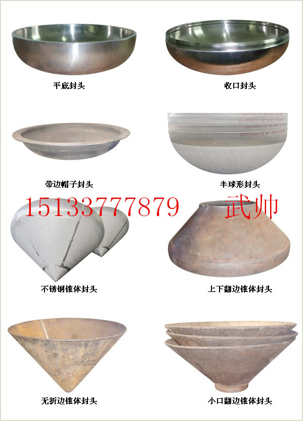 封頭1045646662456_副本