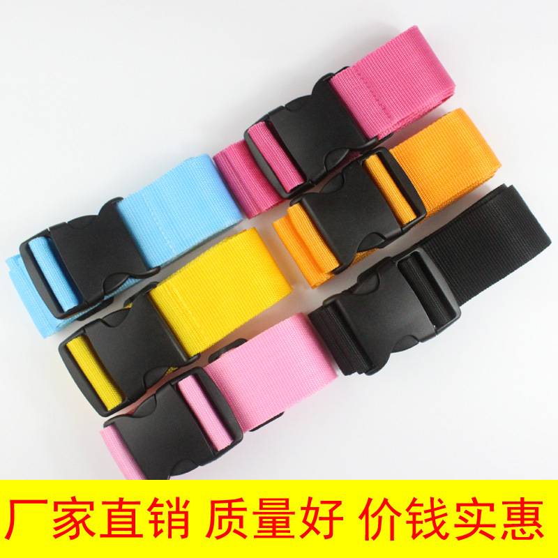 一字打包带行李箱旅行箱捆绑带出国托运加固带拉杆箱捆箱带行李带