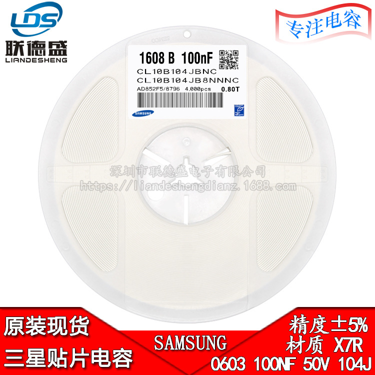 0603 104J 100NF 50V X7R 5% 三星贴片电容 陶瓷 1608 原装正品