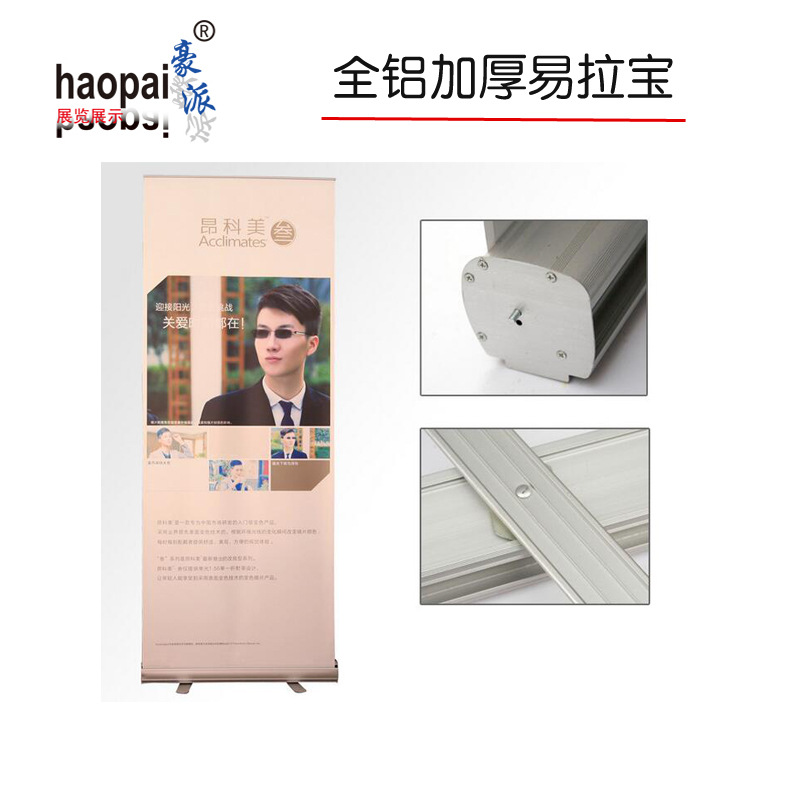 心形易拉宝黑色易拉寳便携式展示架迎宾海报支架婚礼开业展架