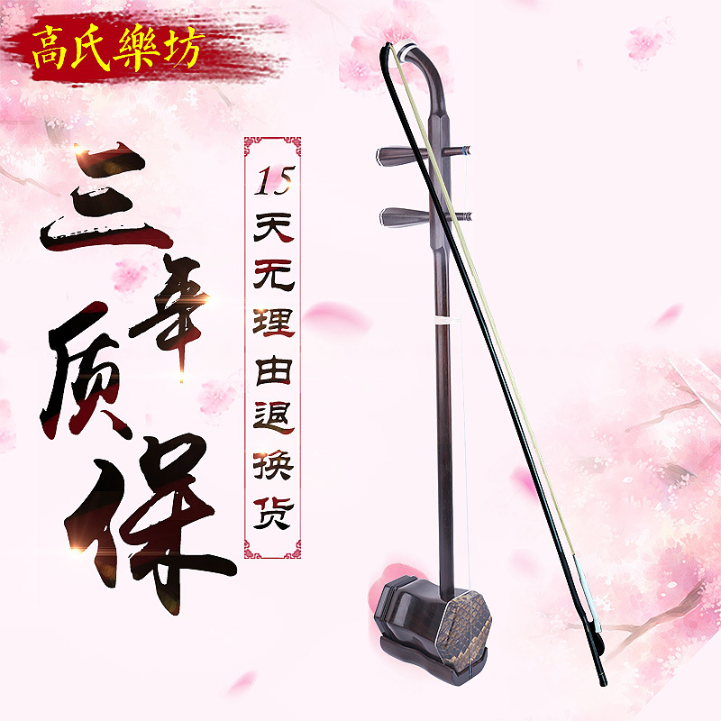 明清旧料老红木二胡厂家供应 手工蒙皮专业演奏级二胡音质保证|ms