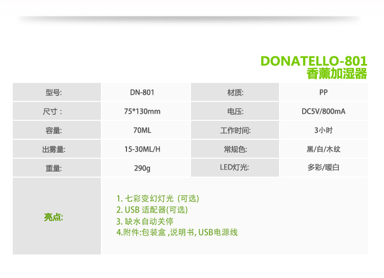 爆款USB加湿器 便携式香薰灯扩香仪空气净化桌面香薰机车用加湿