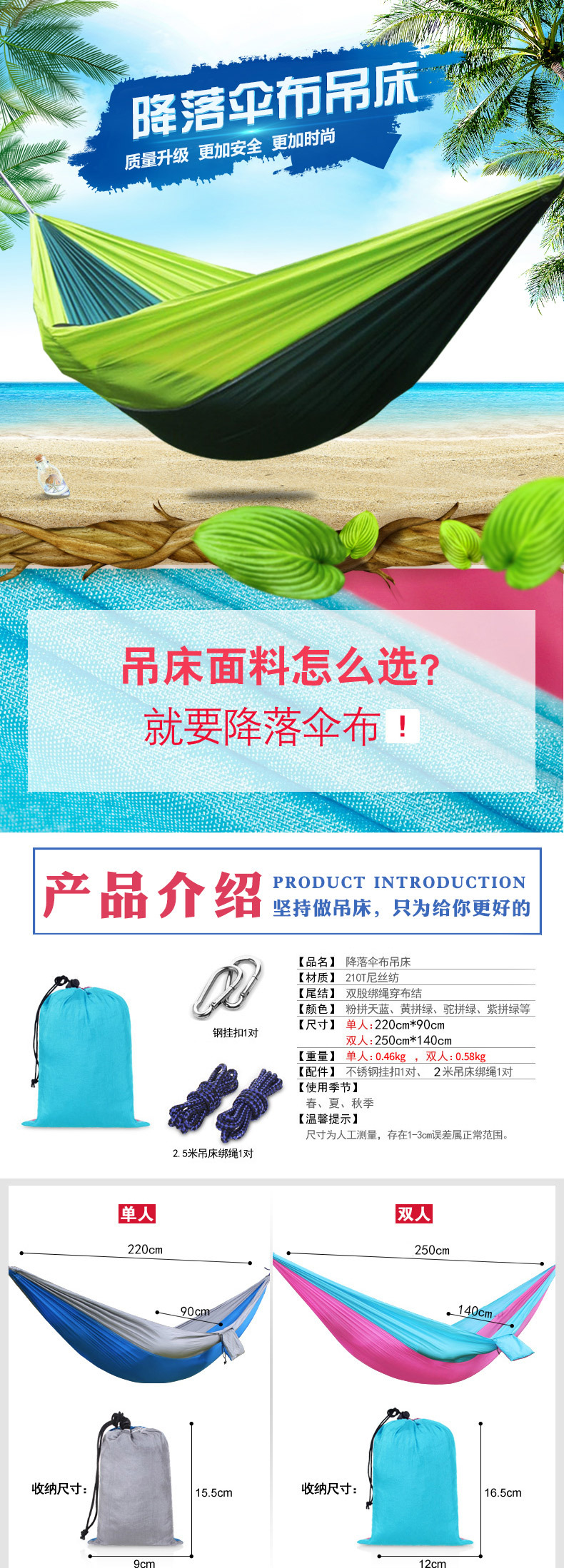 降落伞布-详情_01