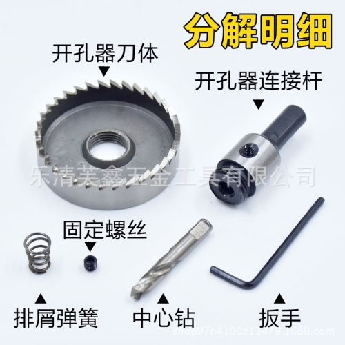 Stainless steel high-speed steel hole opener iron plate aluminum pipe aluminum alloy plastic metal hole expander pistol drill drill bit