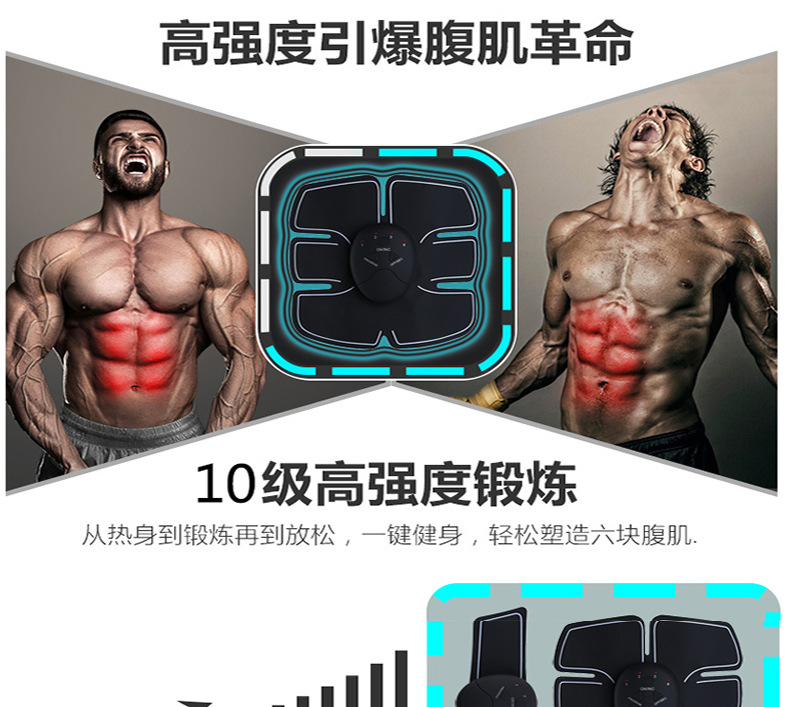 健腹仪2_16